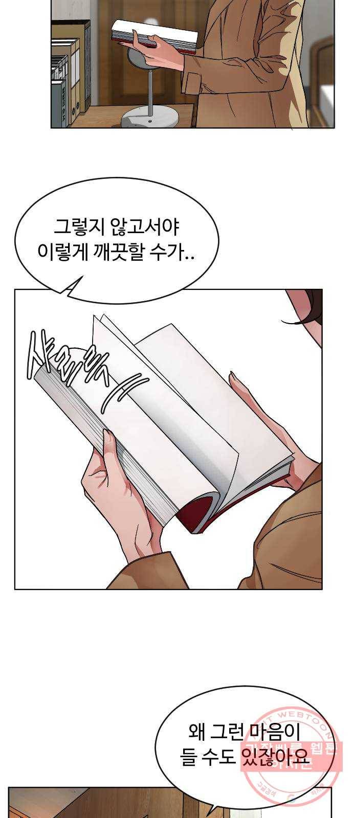 보통아이 3화. 외로운 아이 23