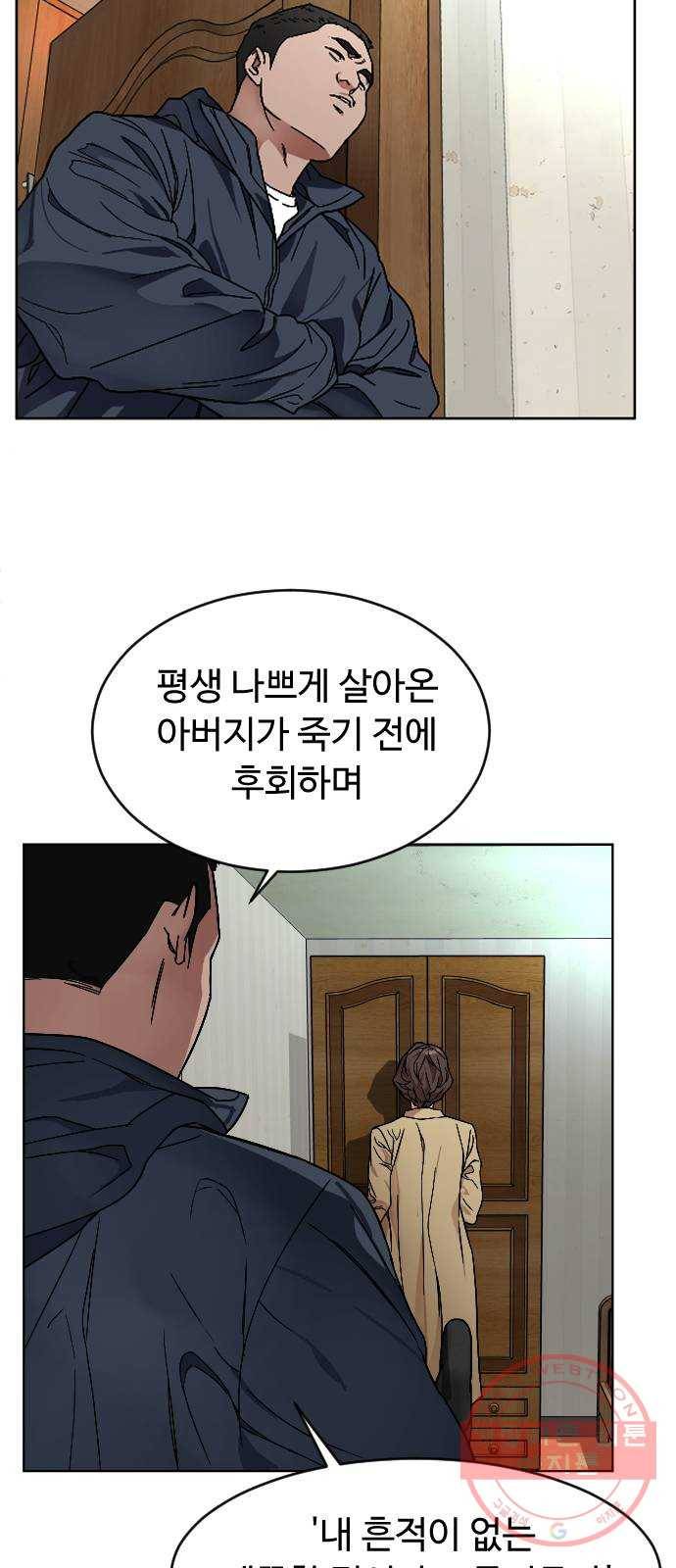 보통아이 3화. 외로운 아이 24