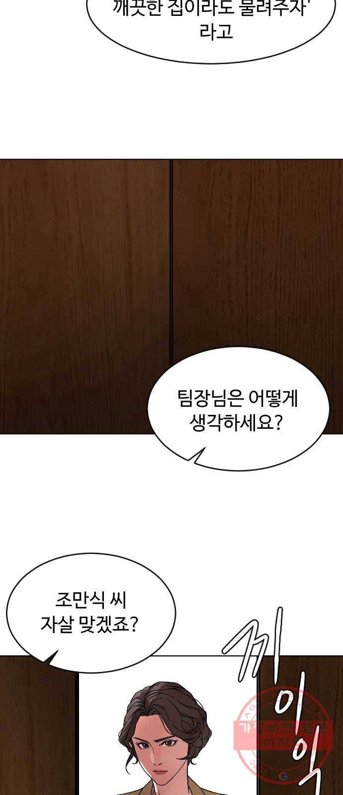 보통아이 3화. 외로운 아이 25