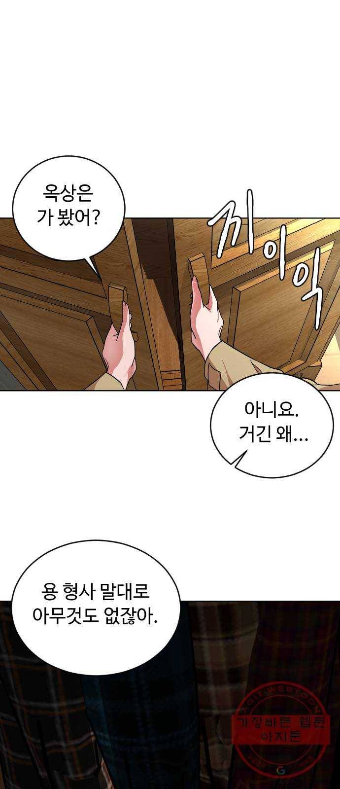 보통아이 3화. 외로운 아이 27