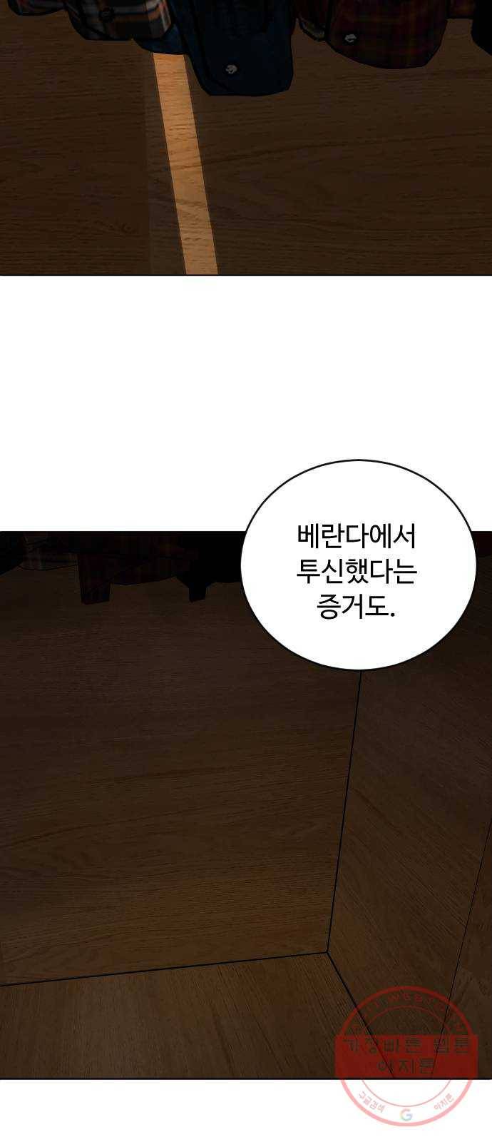 보통아이 3화. 외로운 아이 28
