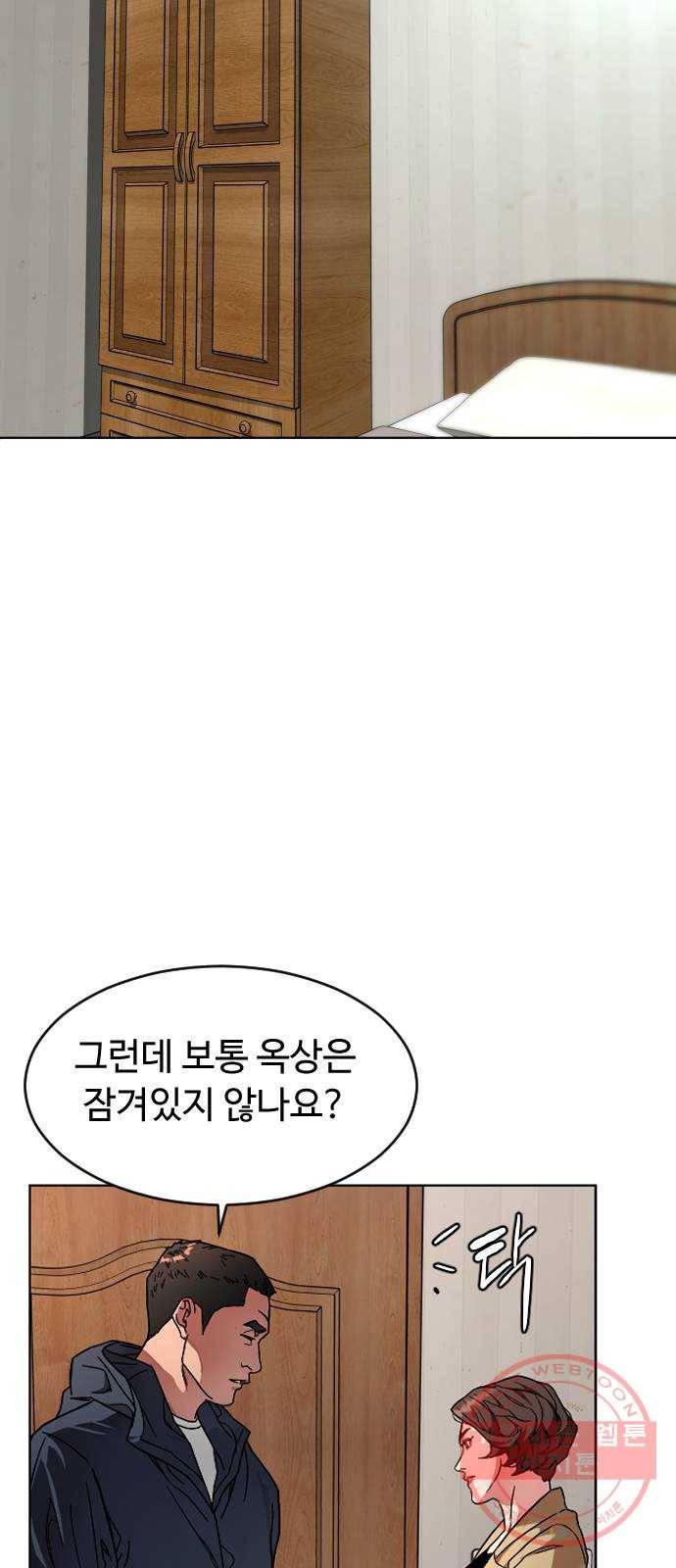 보통아이 3화. 외로운 아이 30
