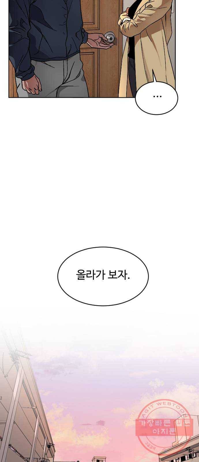 보통아이 3화. 외로운 아이 31