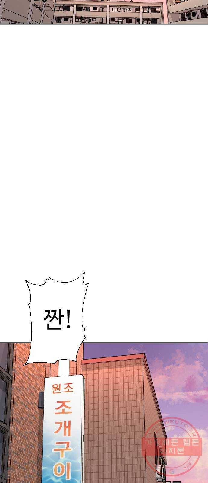 보통아이 3화. 외로운 아이 32