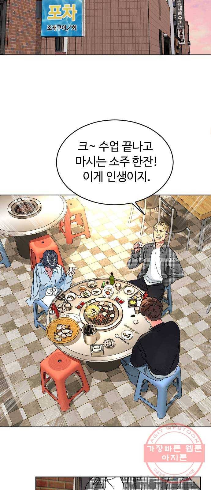 보통아이 3화. 외로운 아이 33