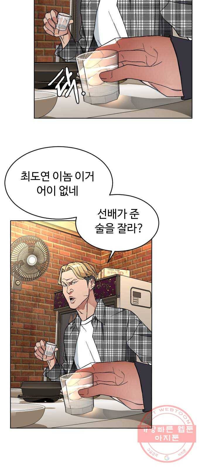 보통아이 3화. 외로운 아이 34