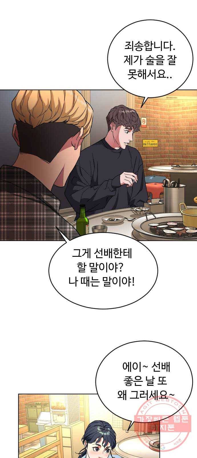 보통아이 3화. 외로운 아이 35