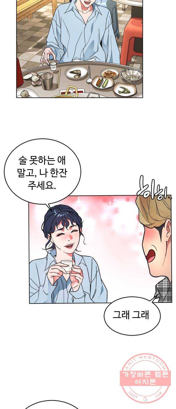 보통아이 3화. 외로운 아이 36