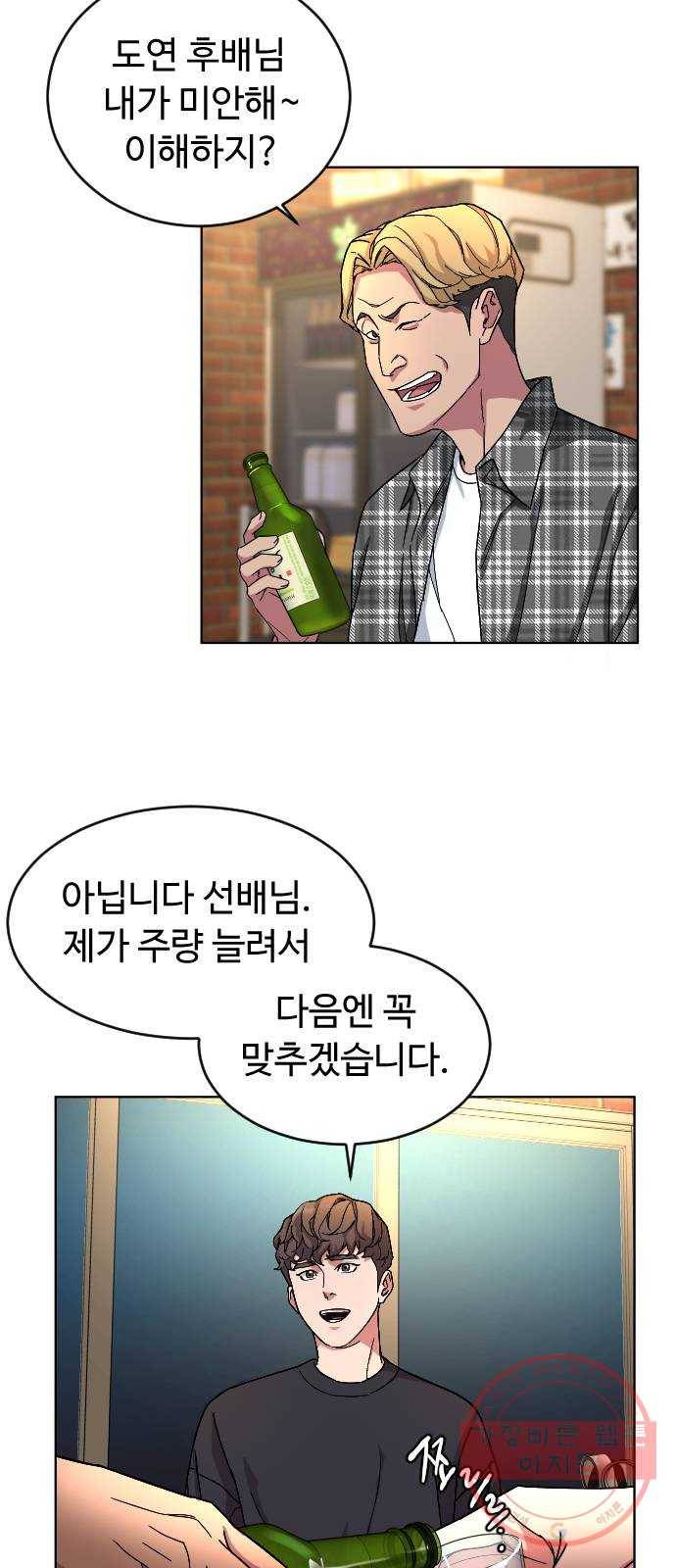 보통아이 3화. 외로운 아이 37