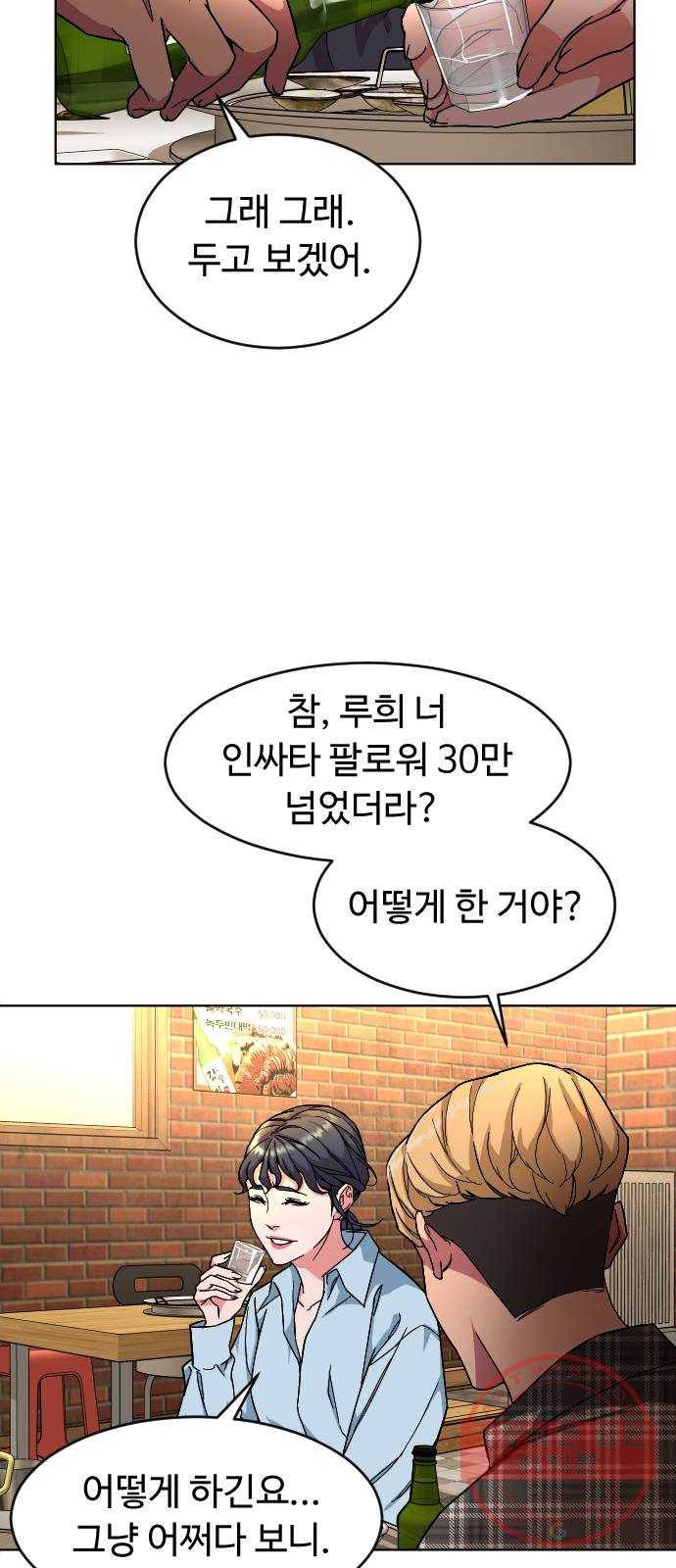 보통아이 3화. 외로운 아이 38