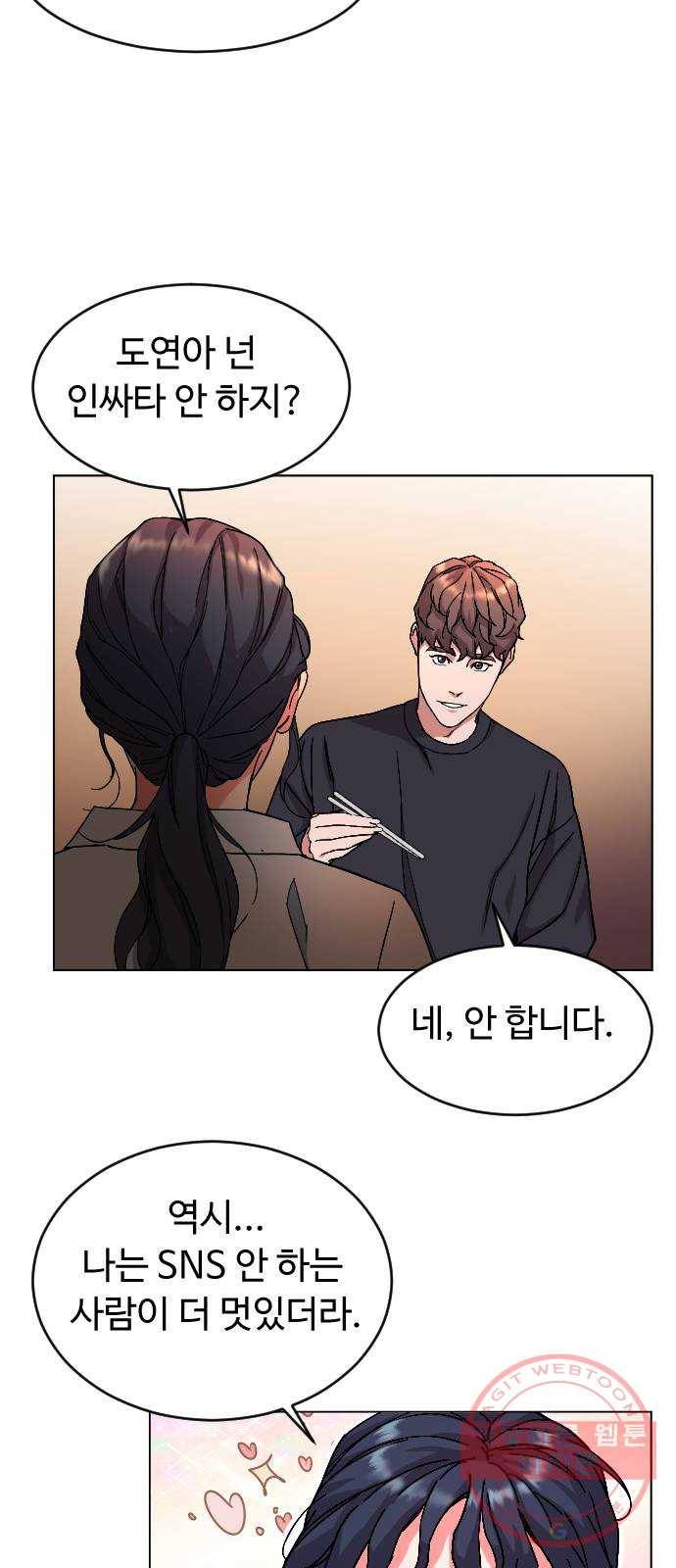 보통아이 3화. 외로운 아이 39