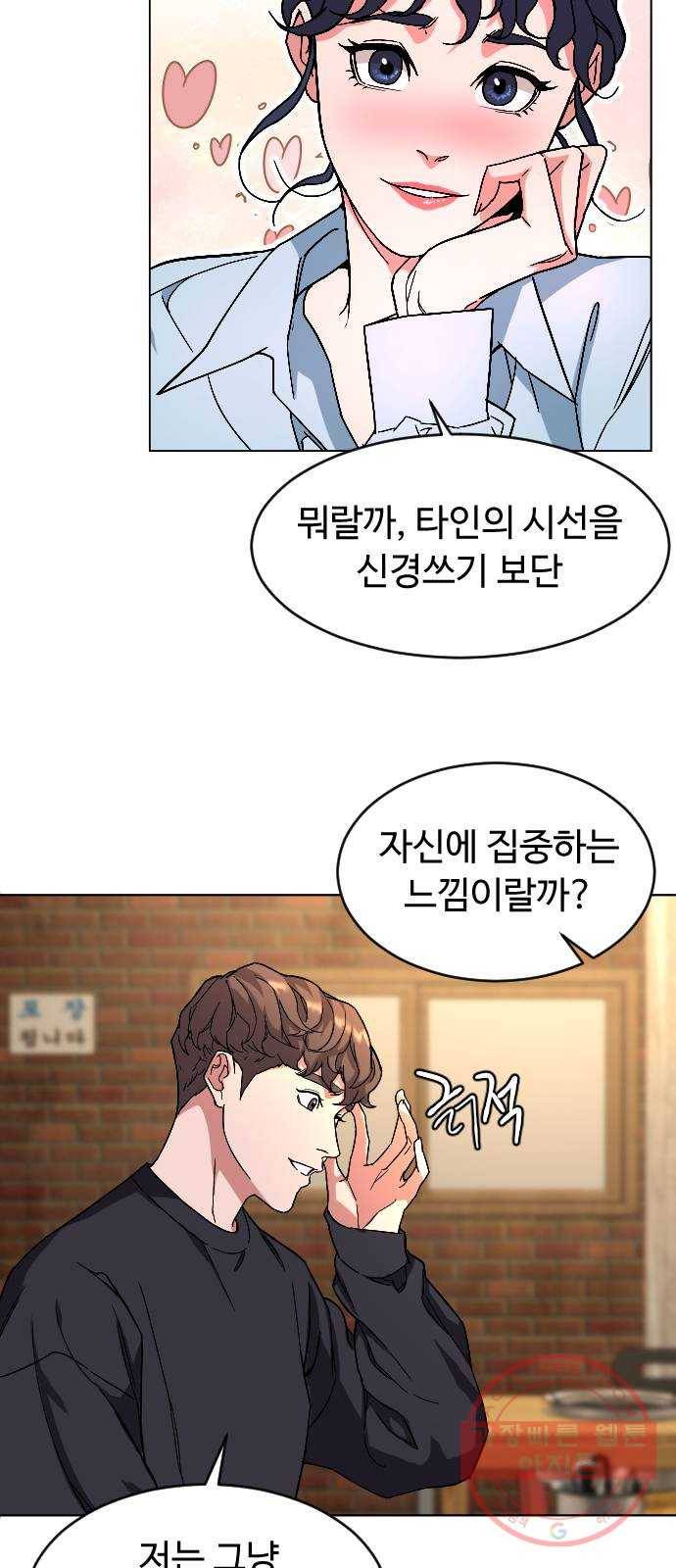 보통아이 3화. 외로운 아이 40