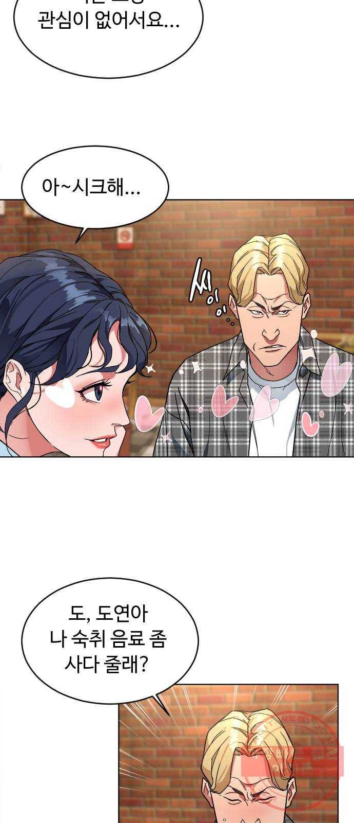 보통아이 3화. 외로운 아이 41