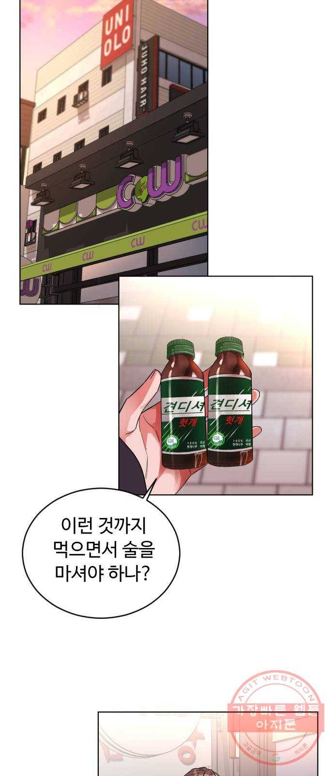 보통아이 3화. 외로운 아이 44