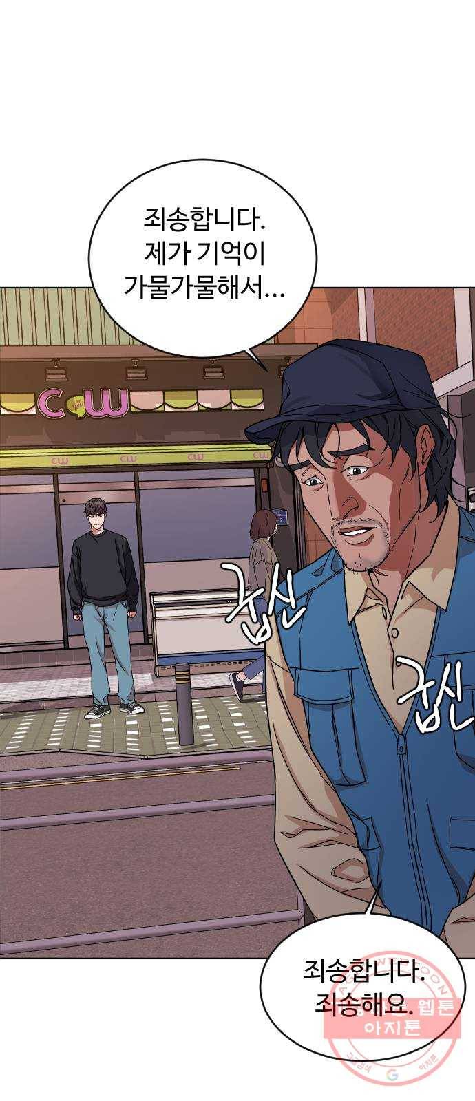 보통아이 3화. 외로운 아이 46