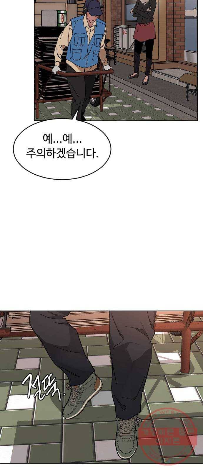 보통아이 3화. 외로운 아이 48