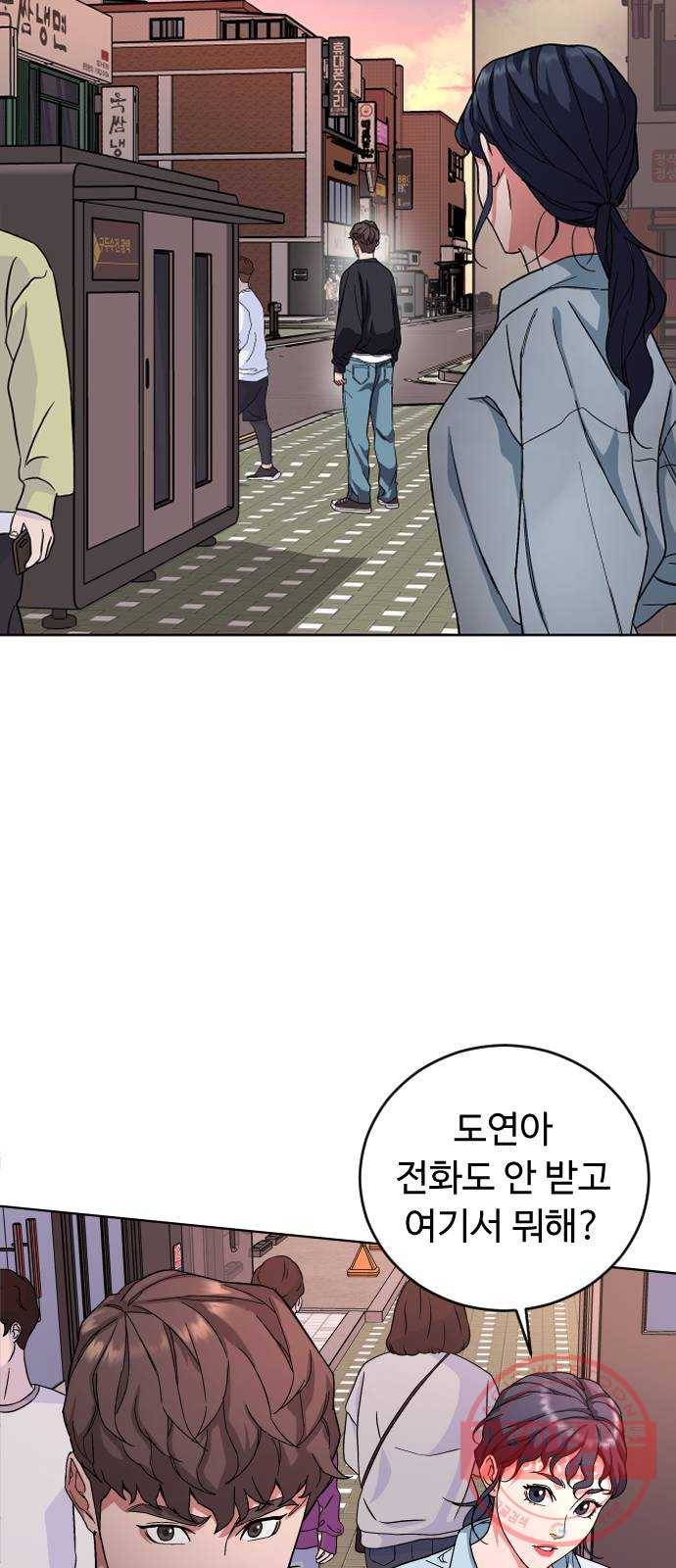 보통아이 3화. 외로운 아이 50