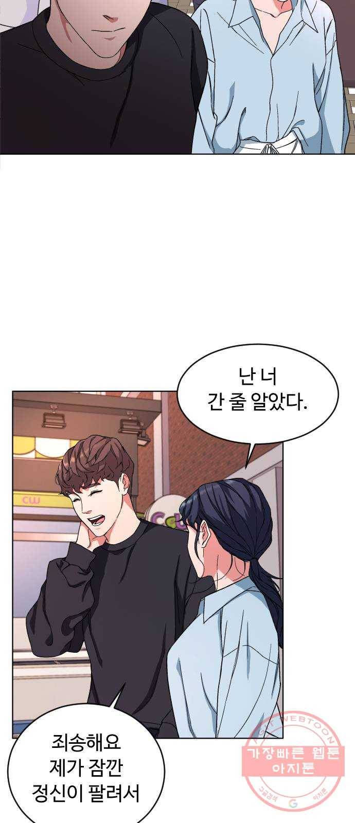 보통아이 3화. 외로운 아이 51