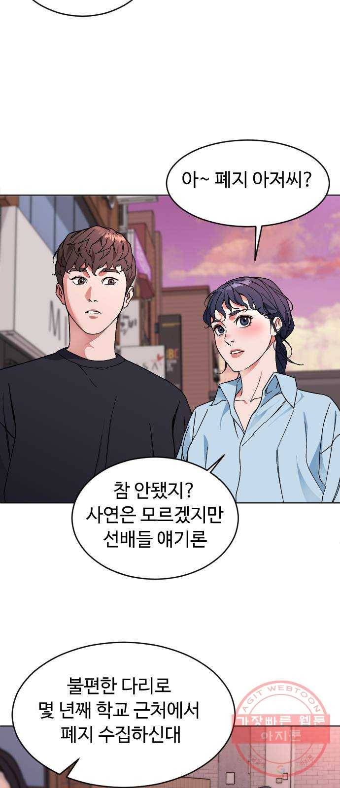 보통아이 3화. 외로운 아이 52