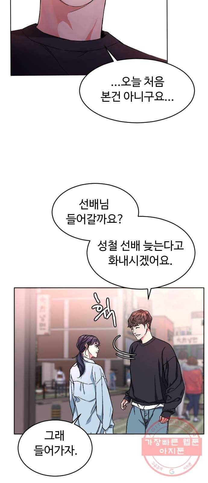 보통아이 3화. 외로운 아이 54