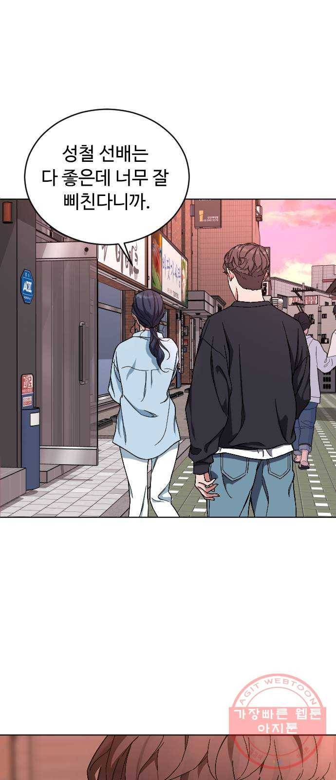 보통아이 3화. 외로운 아이 55