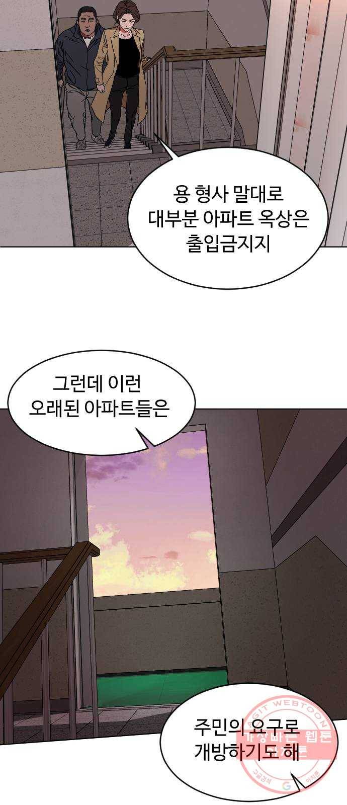 보통아이 3화. 외로운 아이 62