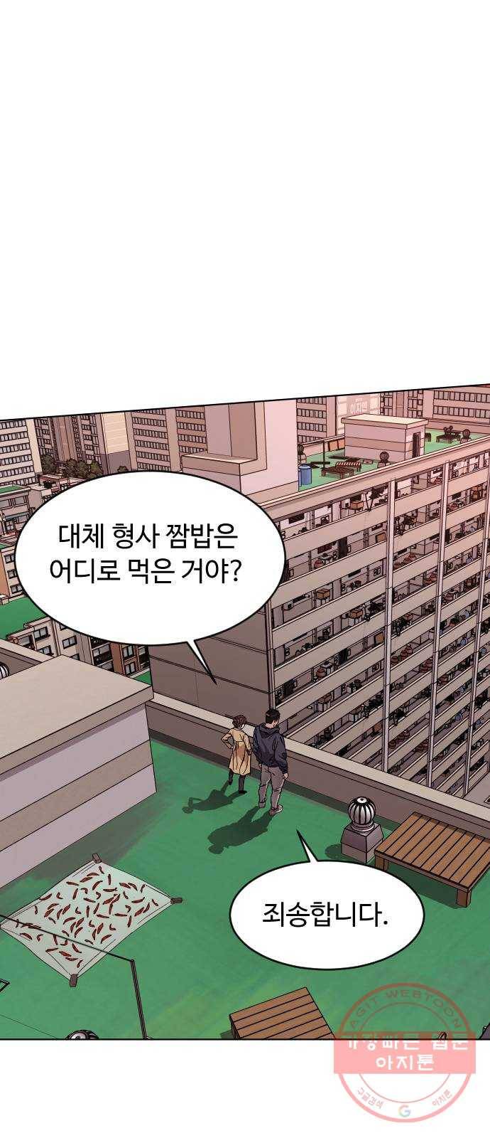 보통아이 3화. 외로운 아이 63