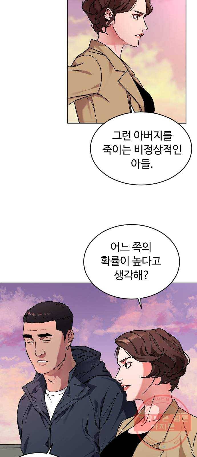 보통아이 3화. 외로운 아이 65