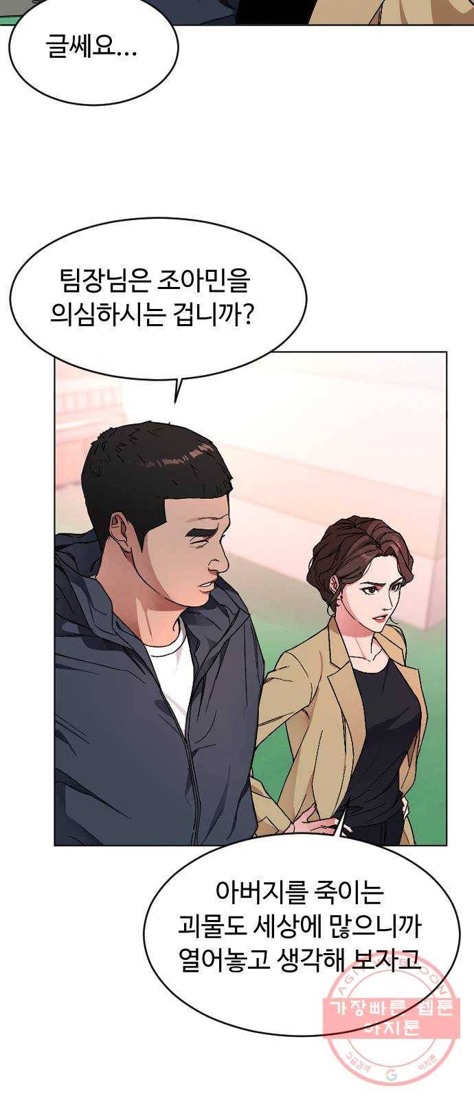 보통아이 3화. 외로운 아이 66