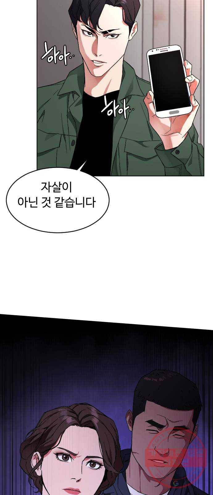 보통아이 3화. 외로운 아이 68