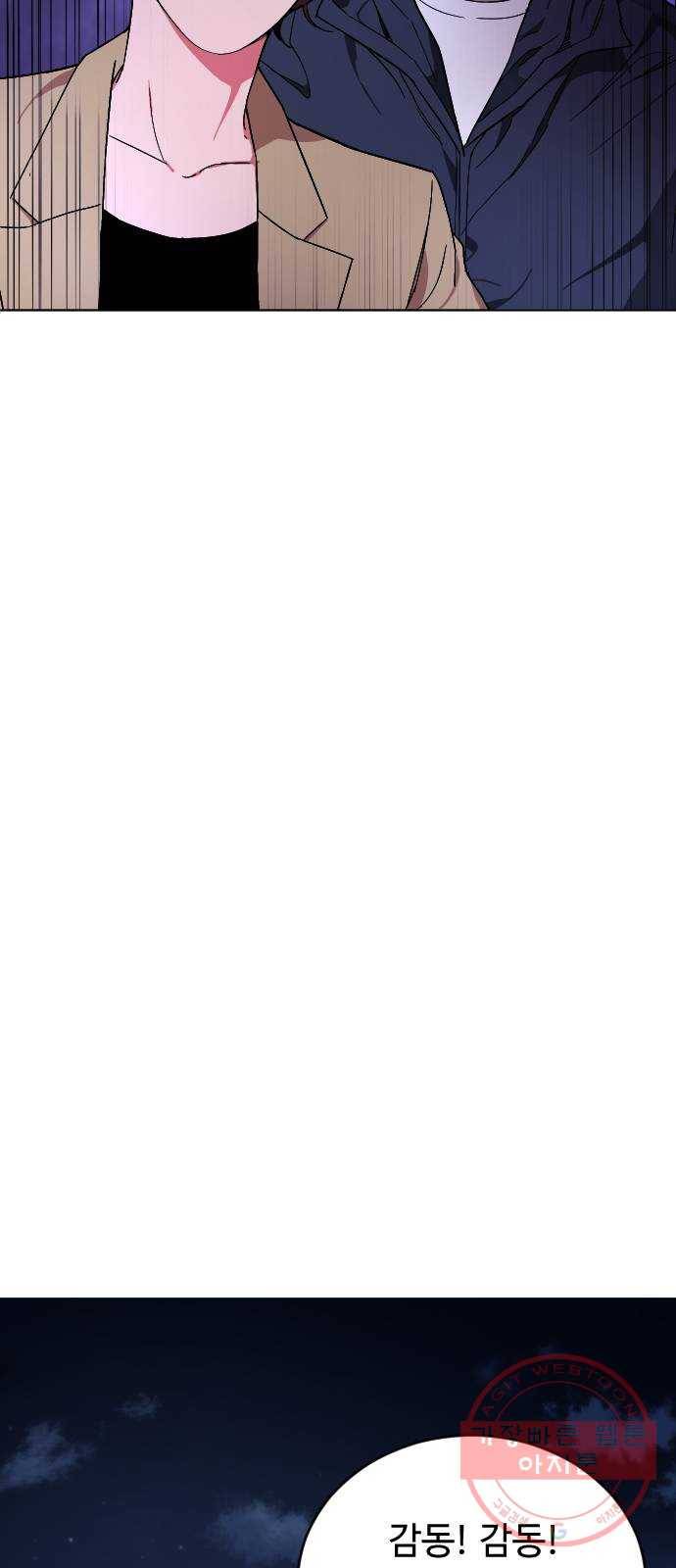 보통아이 3화. 외로운 아이 69