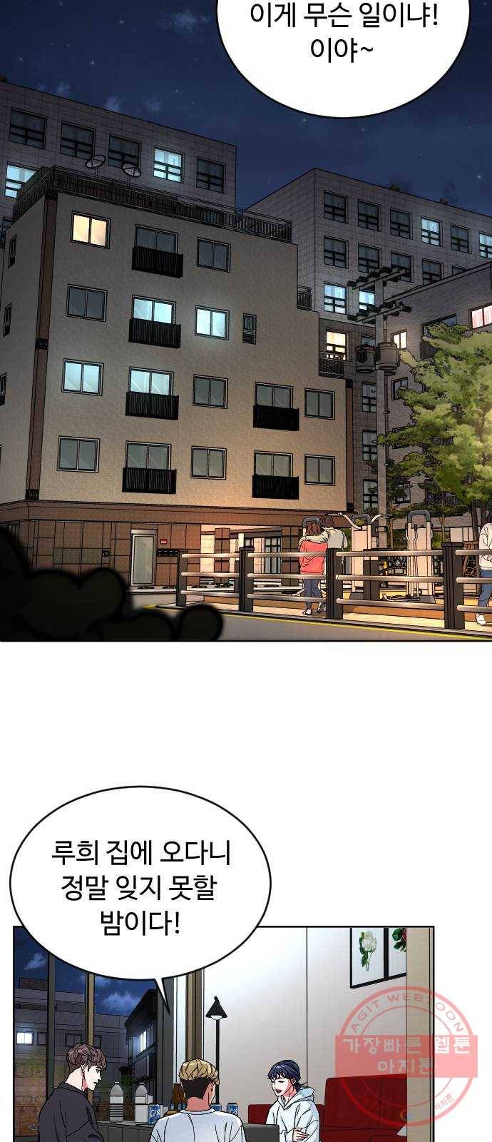 보통아이 3화. 외로운 아이 70