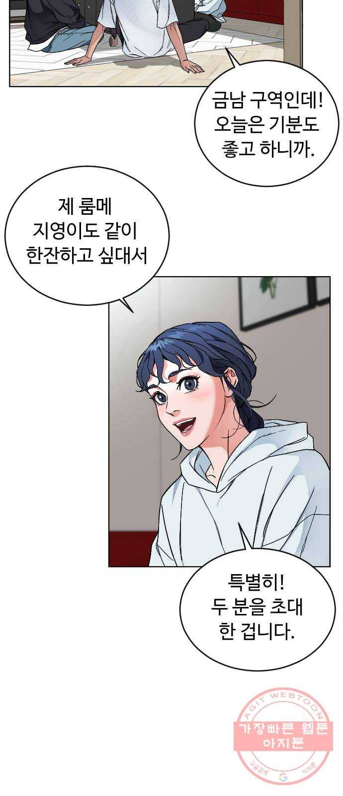 보통아이 3화. 외로운 아이 71