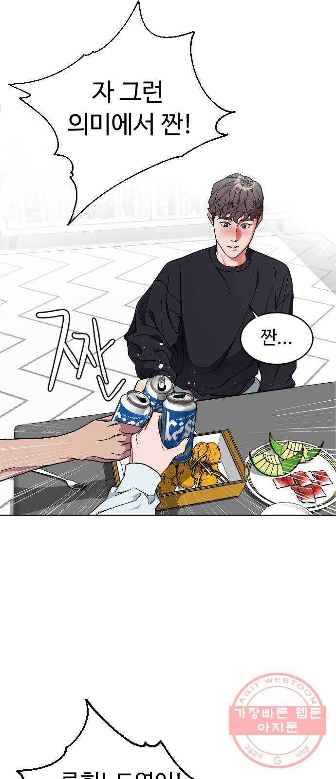 보통아이 3화. 외로운 아이 72