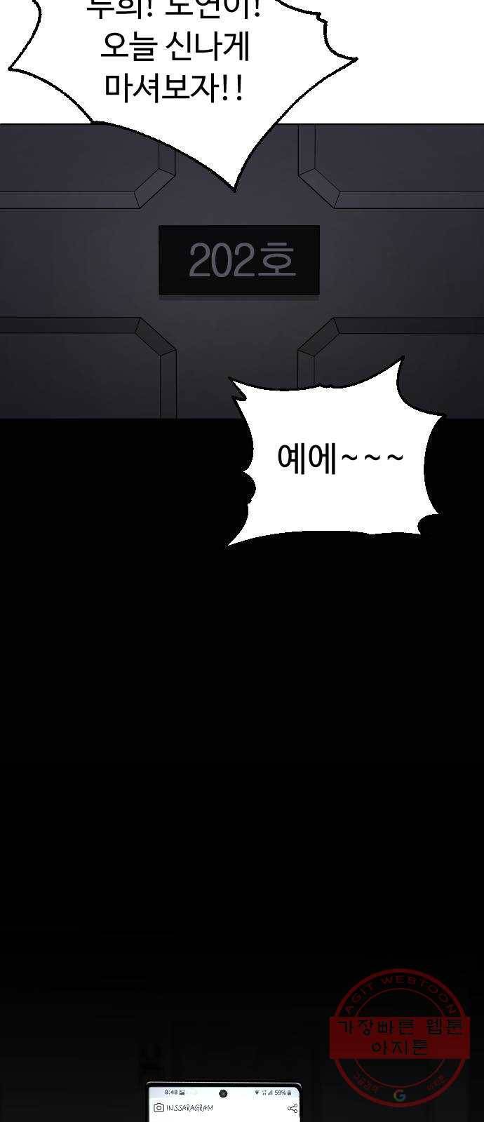 보통아이 3화. 외로운 아이 73