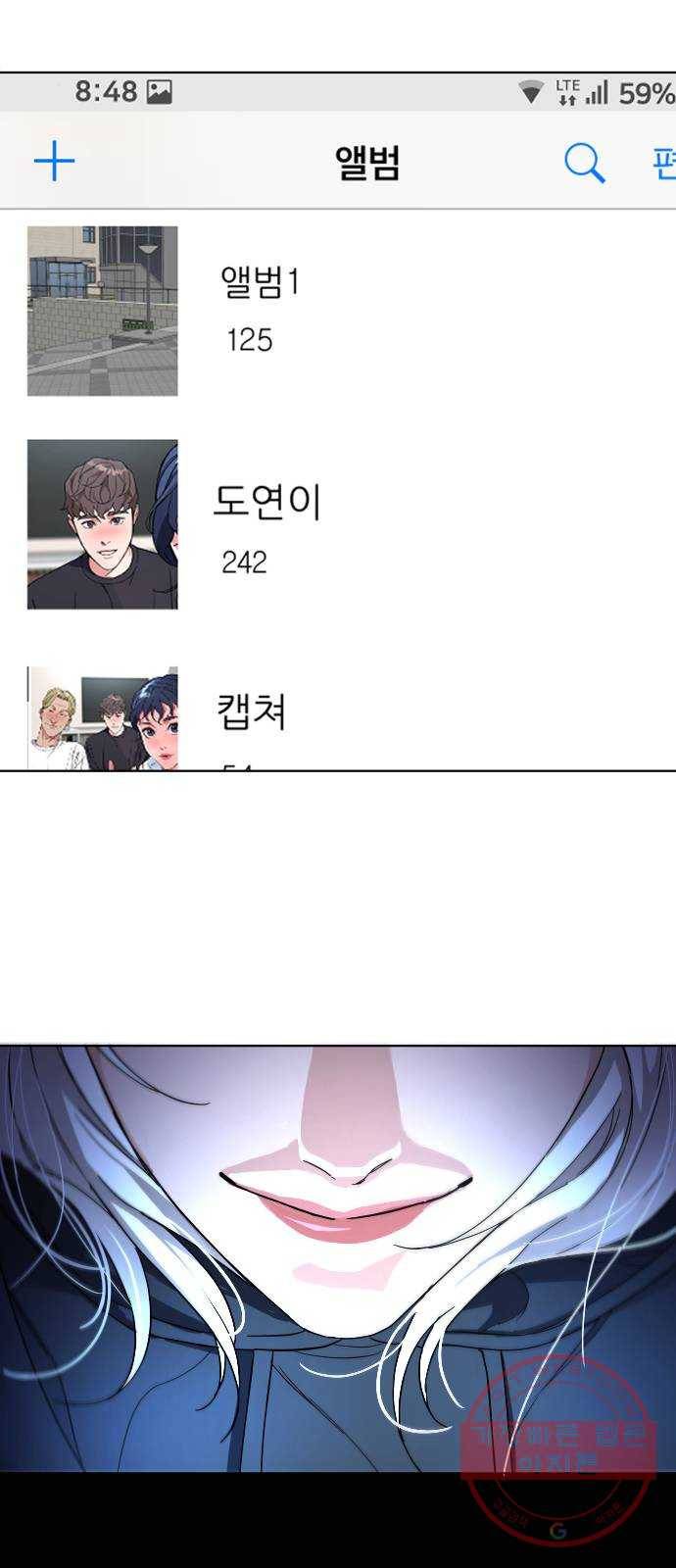 보통아이 3화. 외로운 아이 76