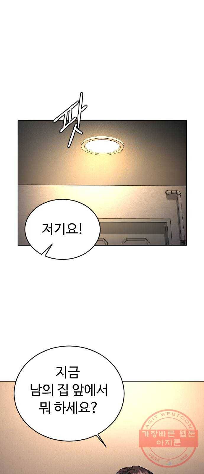 보통아이 3화. 외로운 아이 78