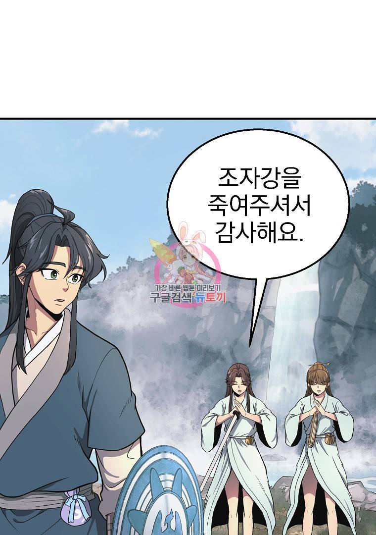 천년방사 8화 1