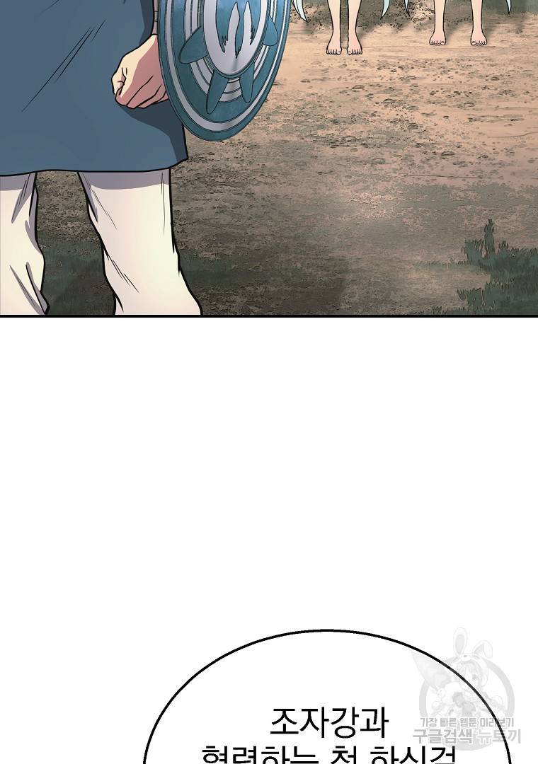 천년방사 8화 2