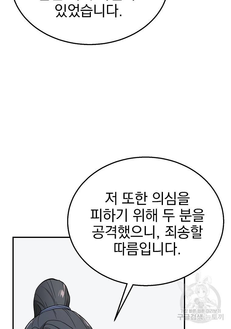 천년방사 8화 4