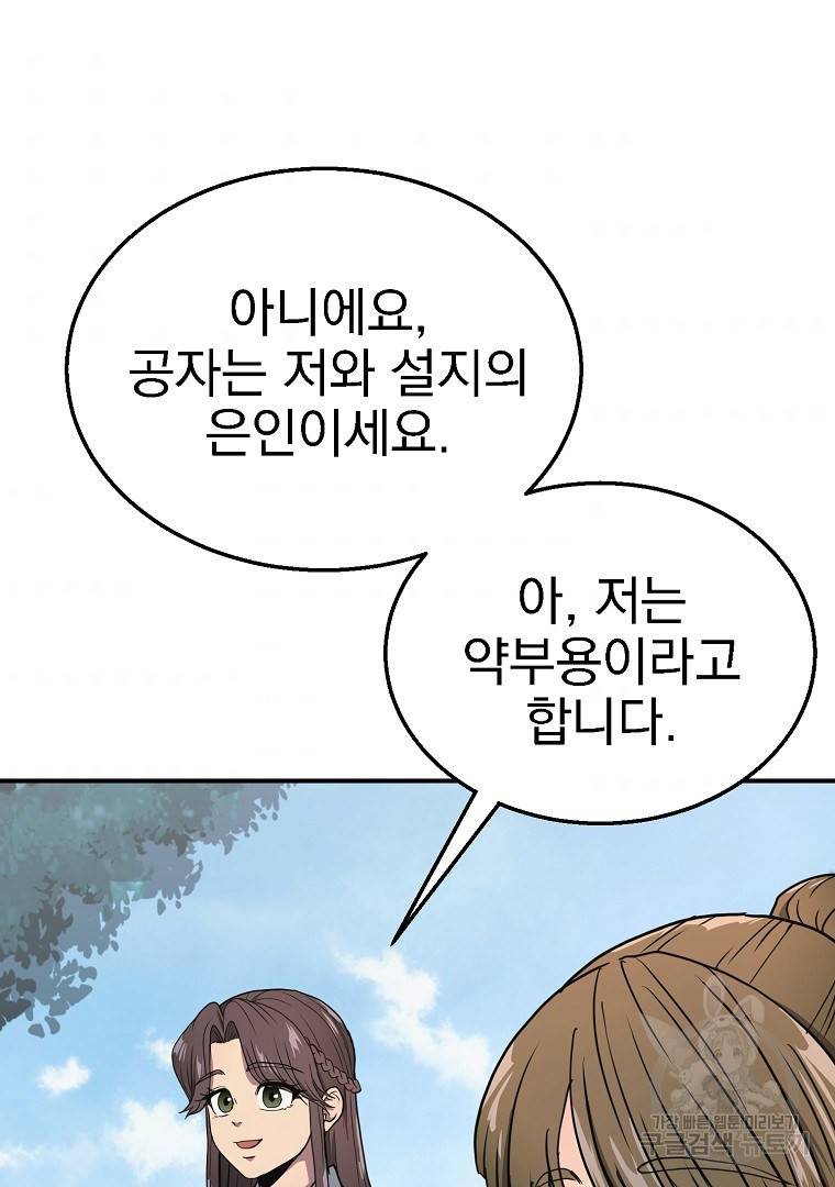천년방사 8화 6
