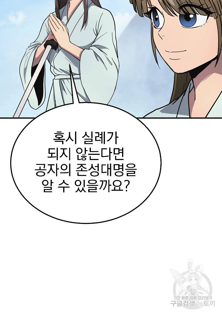 천년방사 8화 7