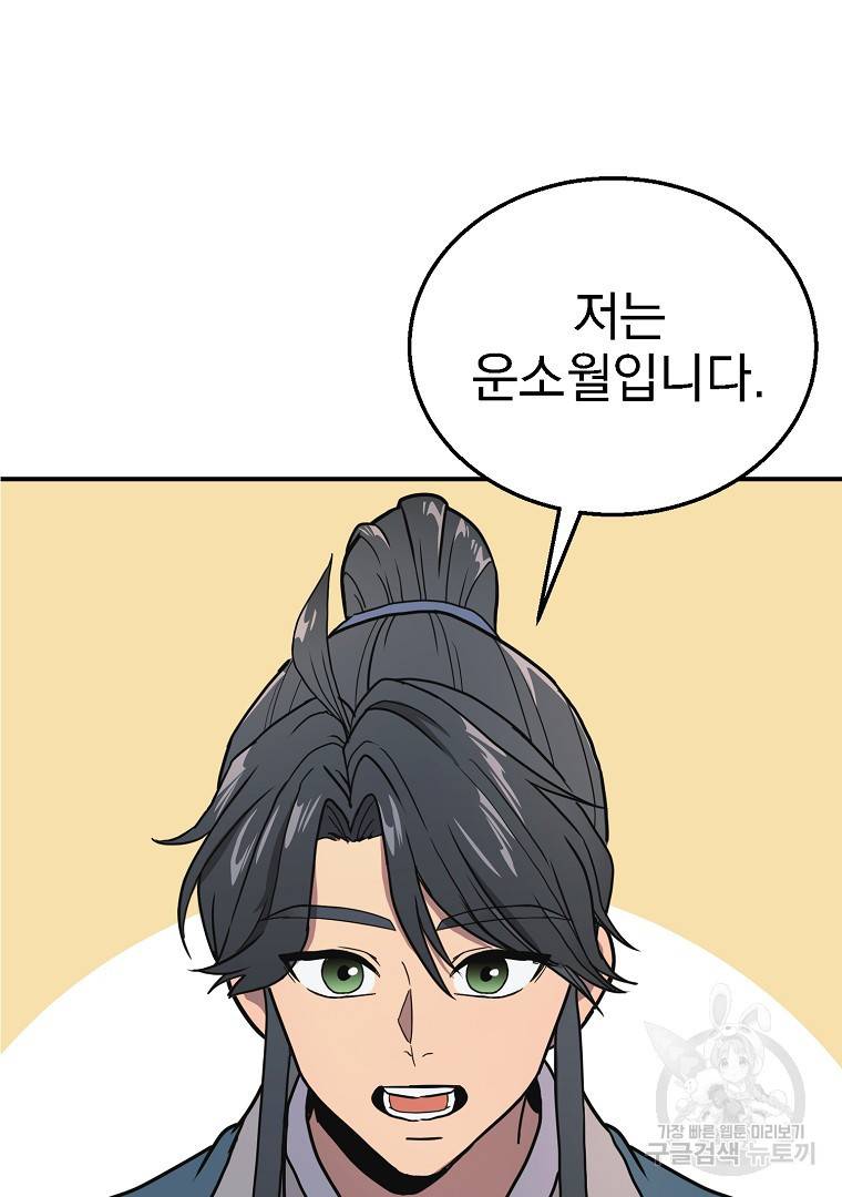 천년방사 8화 8