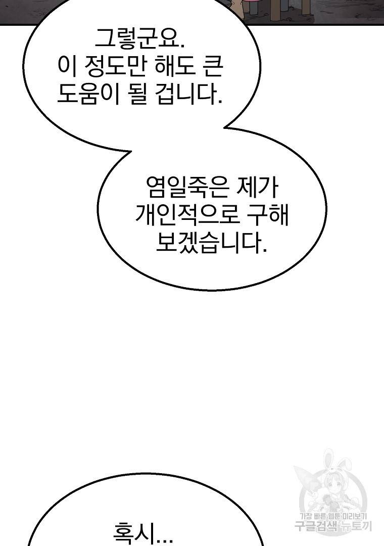 천년방사 8화 15