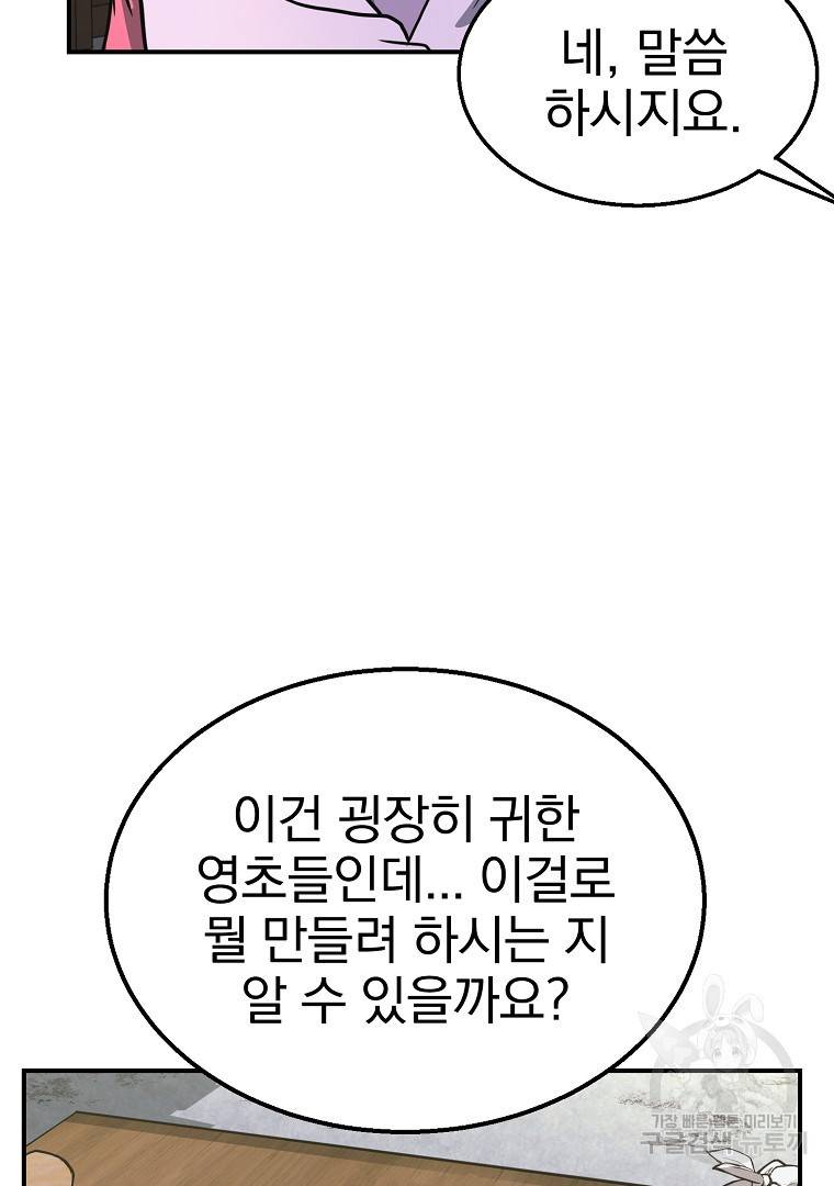 천년방사 8화 17