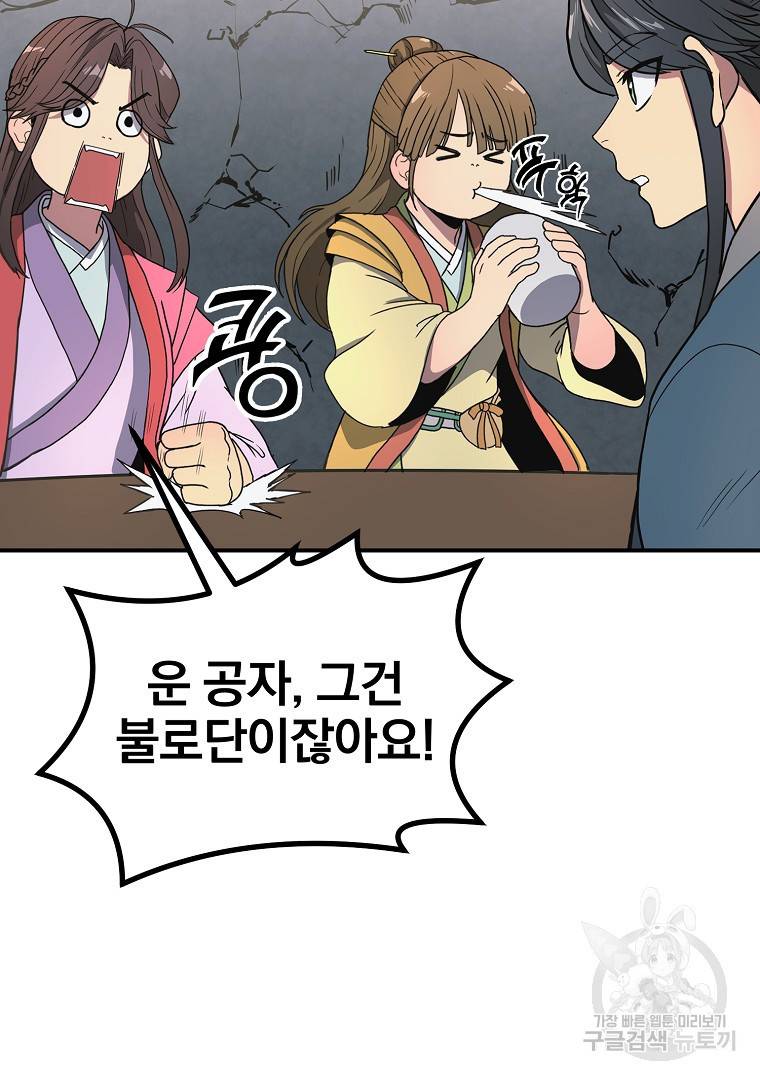 천년방사 8화 21