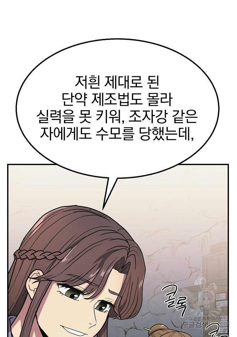 천년방사 8화 22