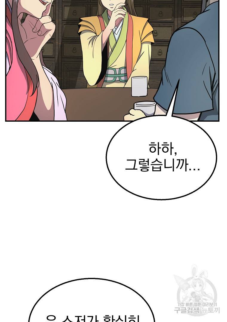 천년방사 8화 25