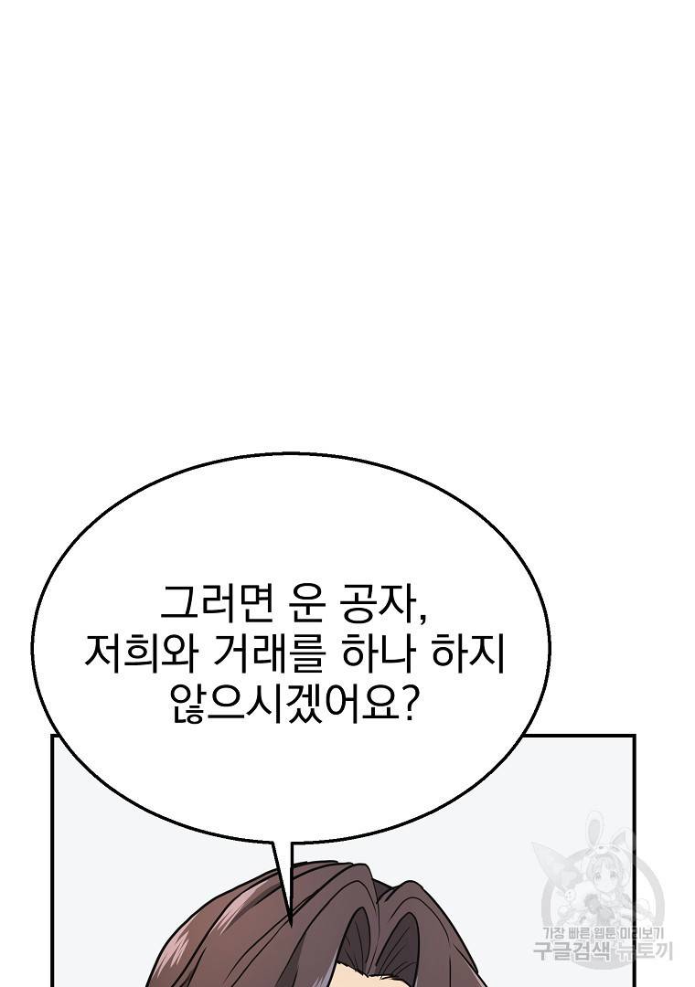 천년방사 8화 27