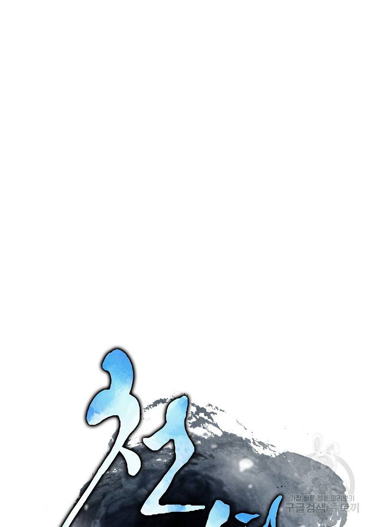 천년방사 8화 29